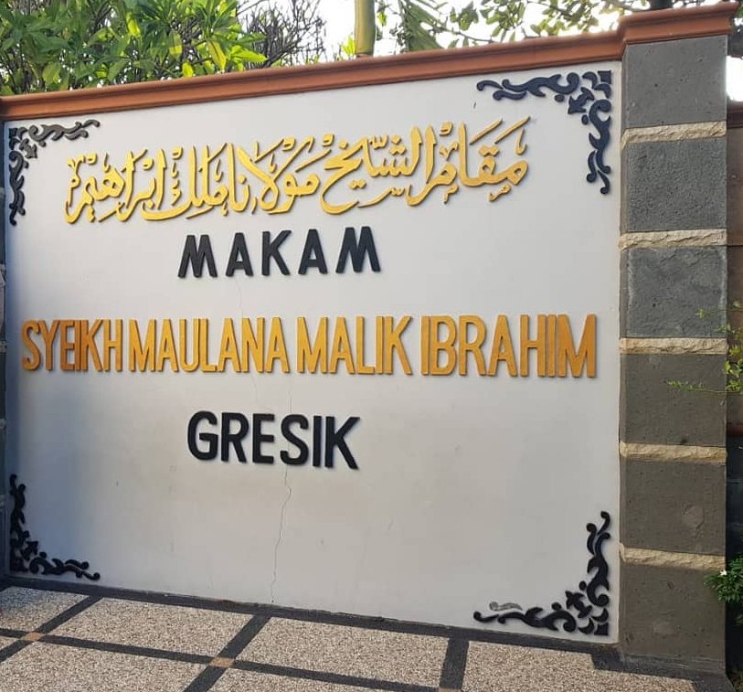 pesarean sunan gresik maulana malik ibrahim » Sejarah Wali di Gresik dalam Menyebarkan Agama Islam